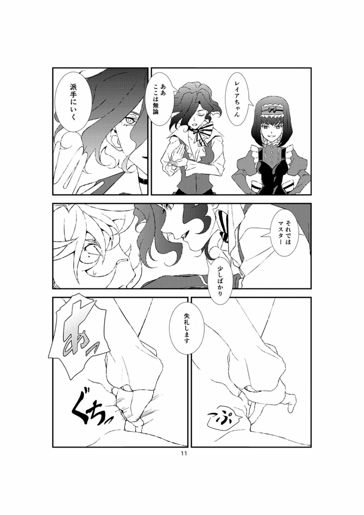 Manga Page 10
