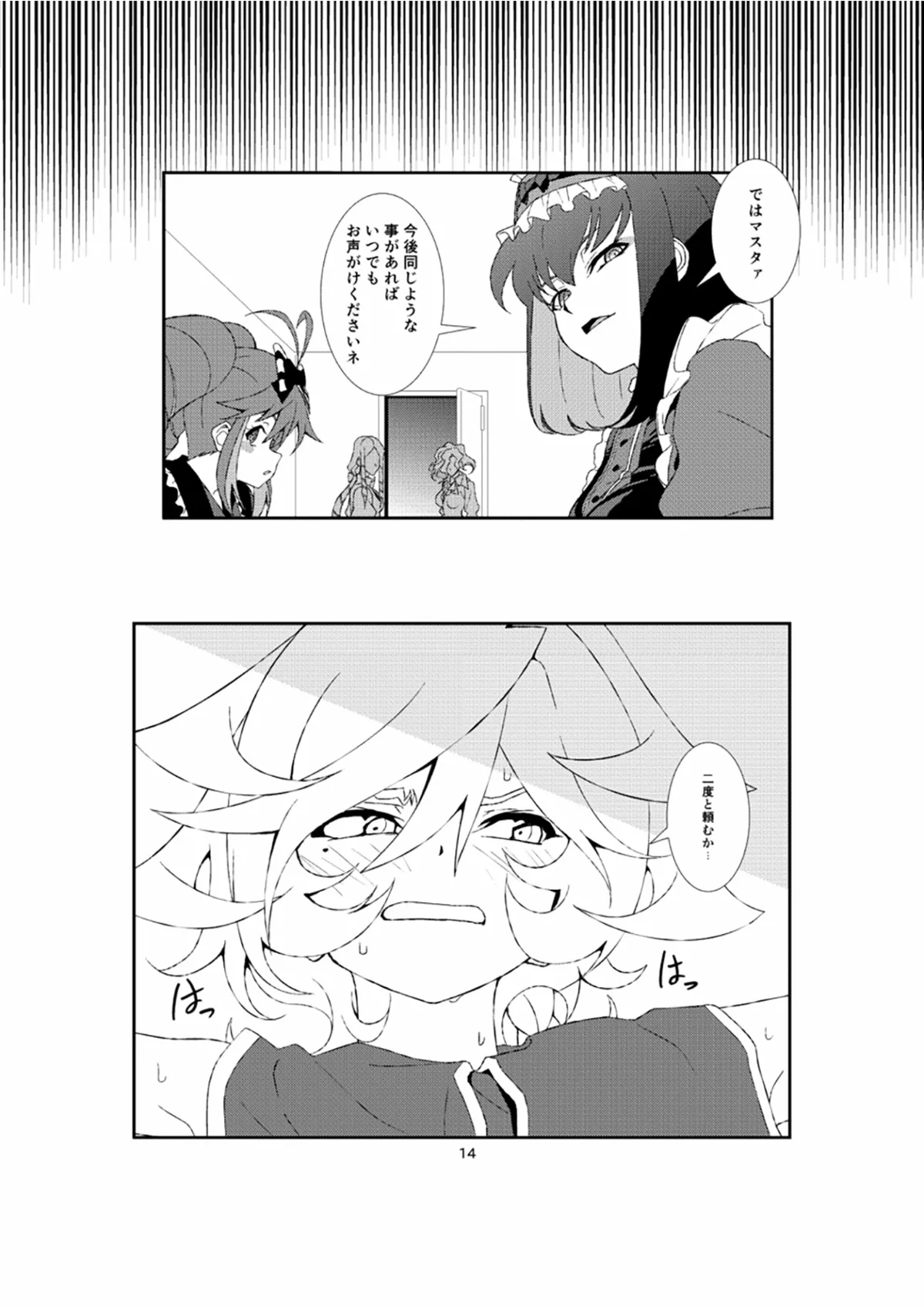 Manga Page 13