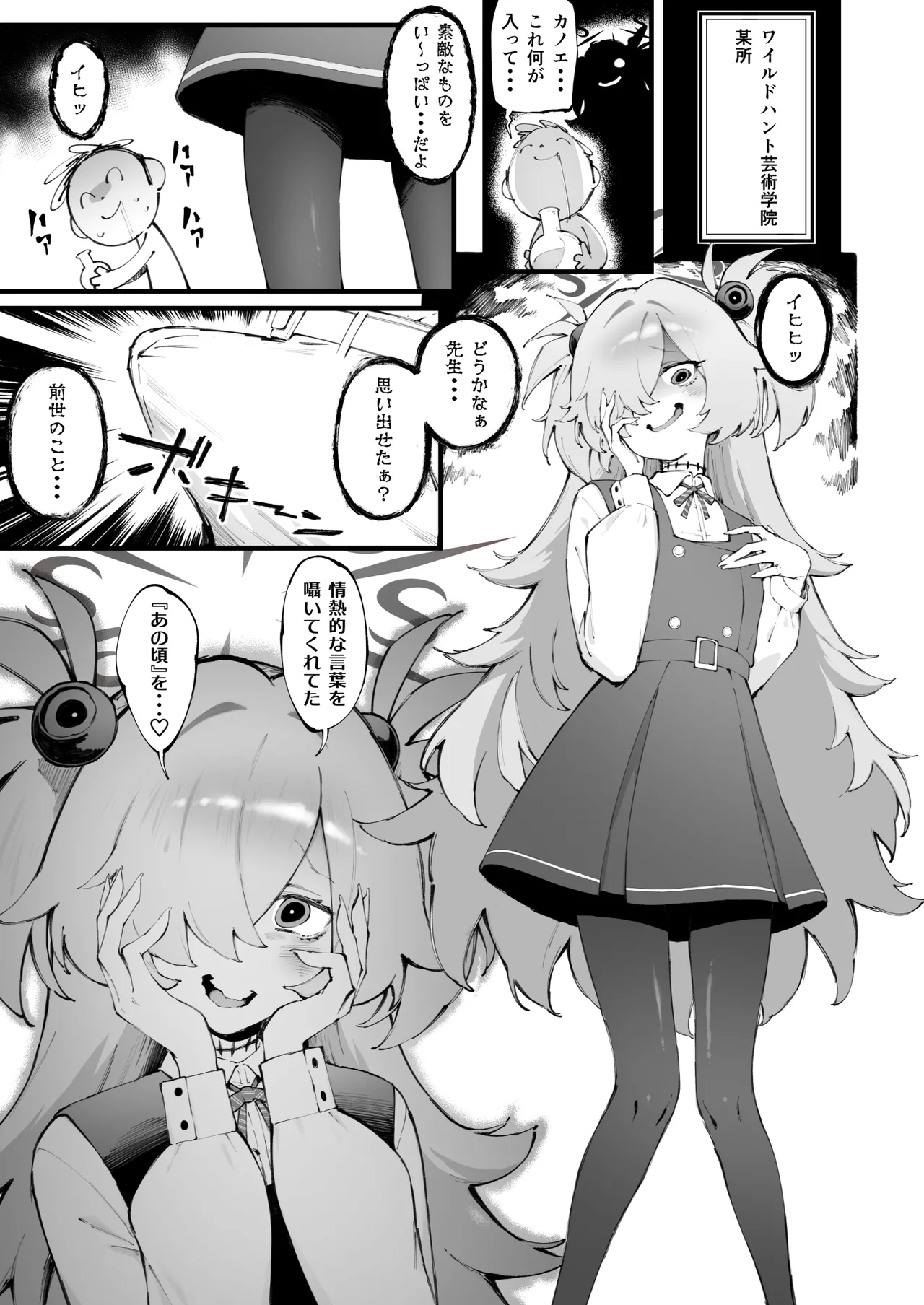 Manga Page 2
