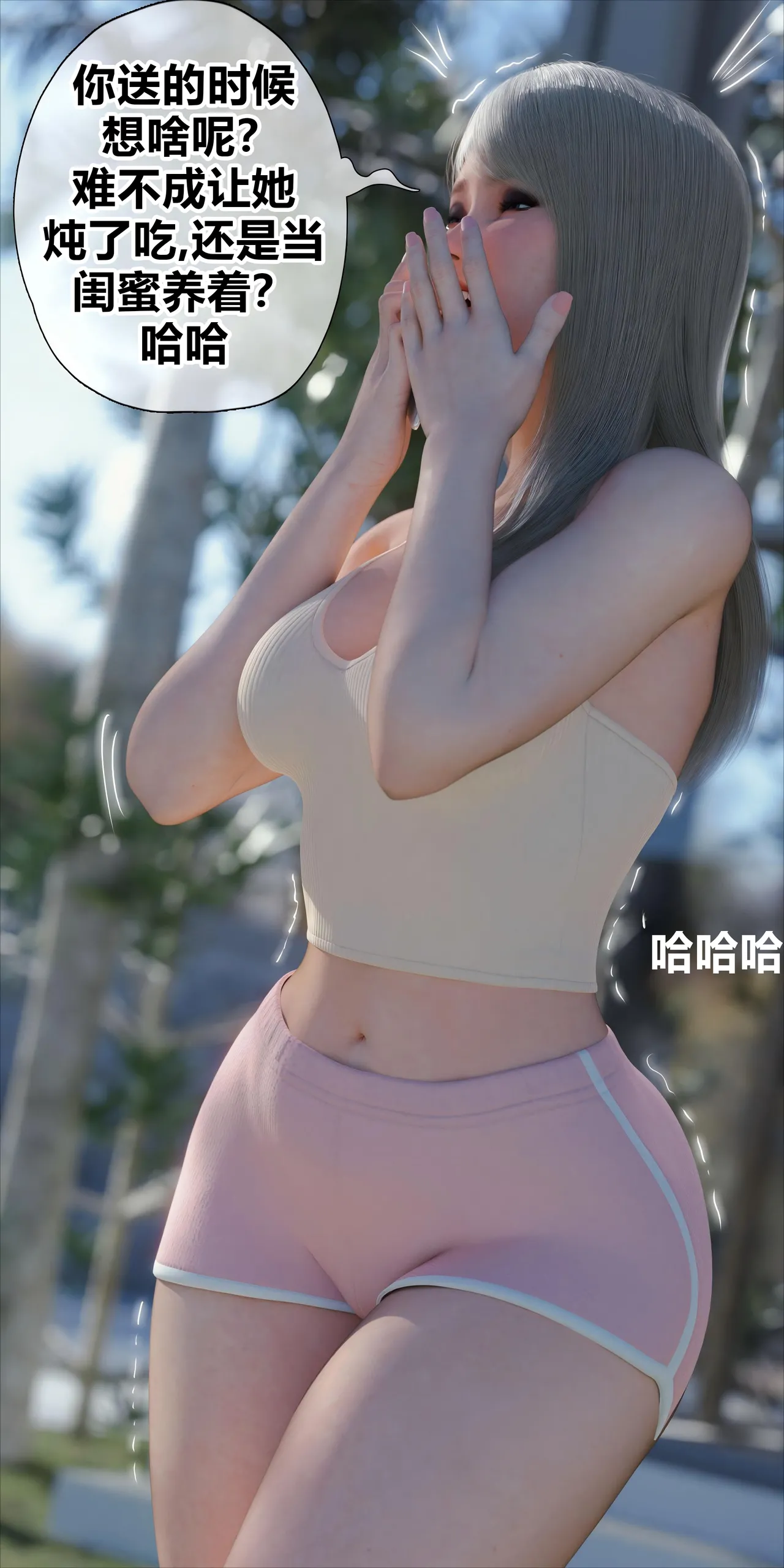 Manga Page 25