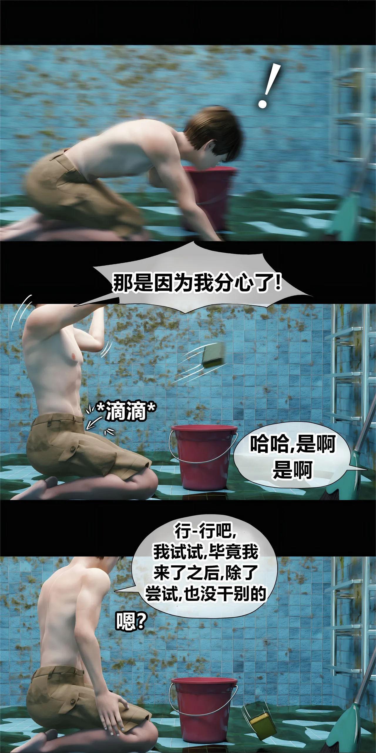 Manga Page 30