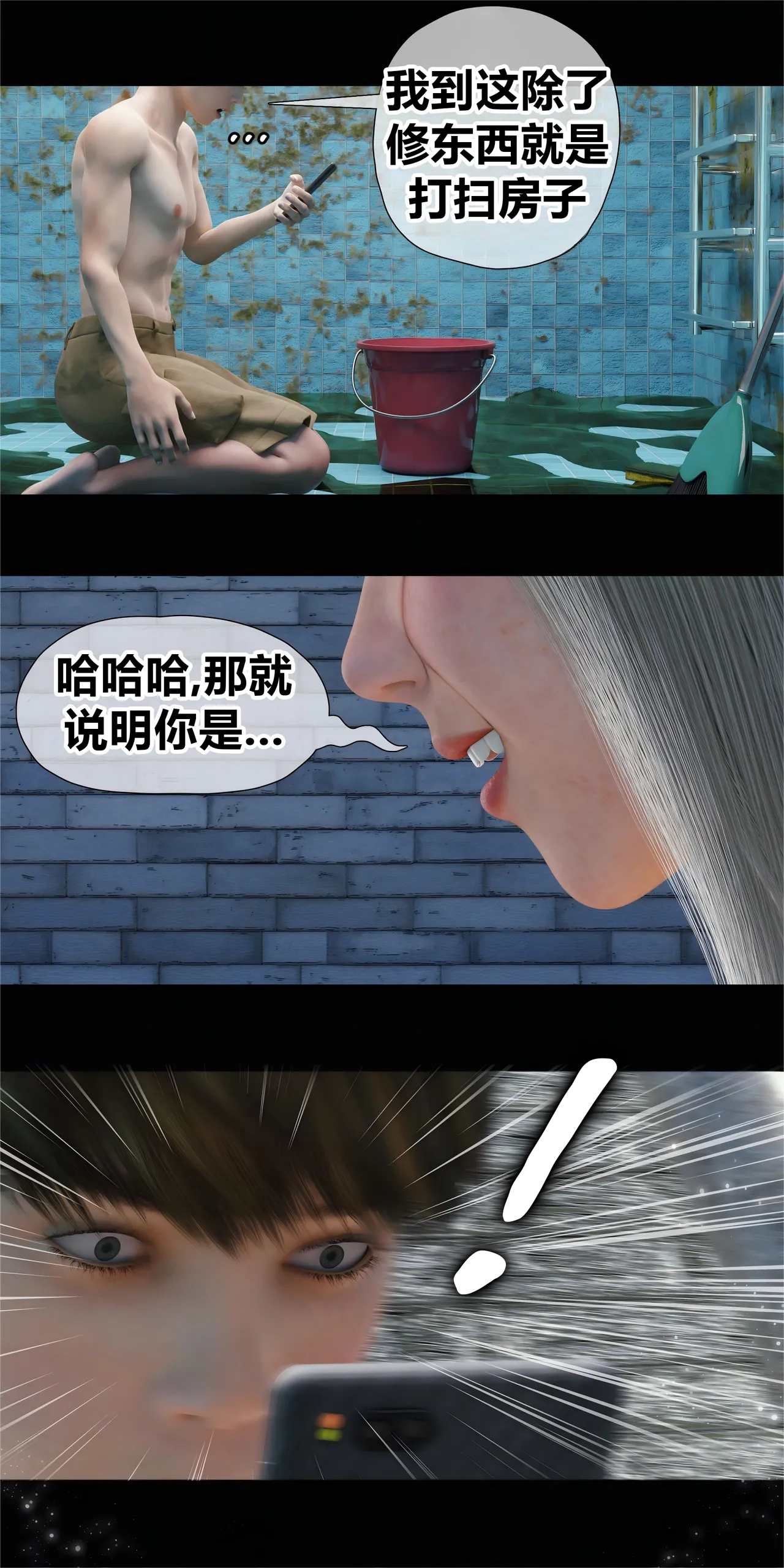 Manga Page 31
