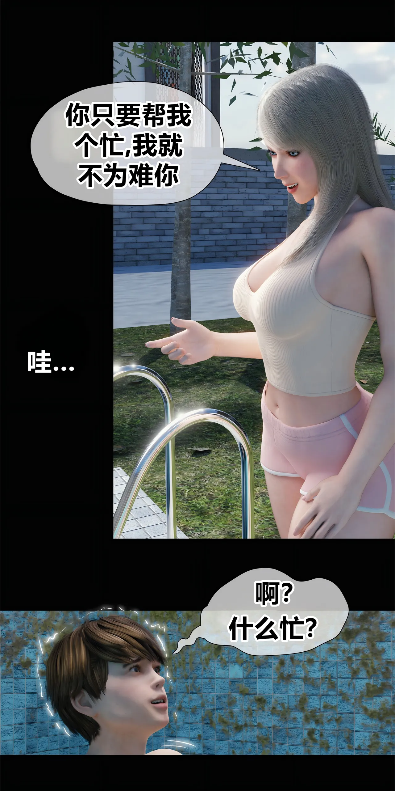 Manga Page 34