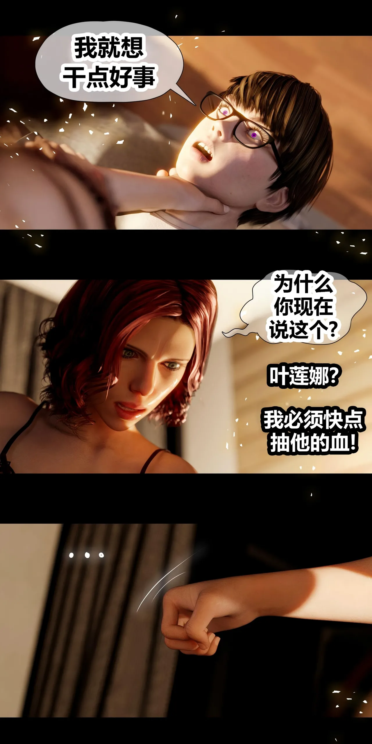 Manga Page 76