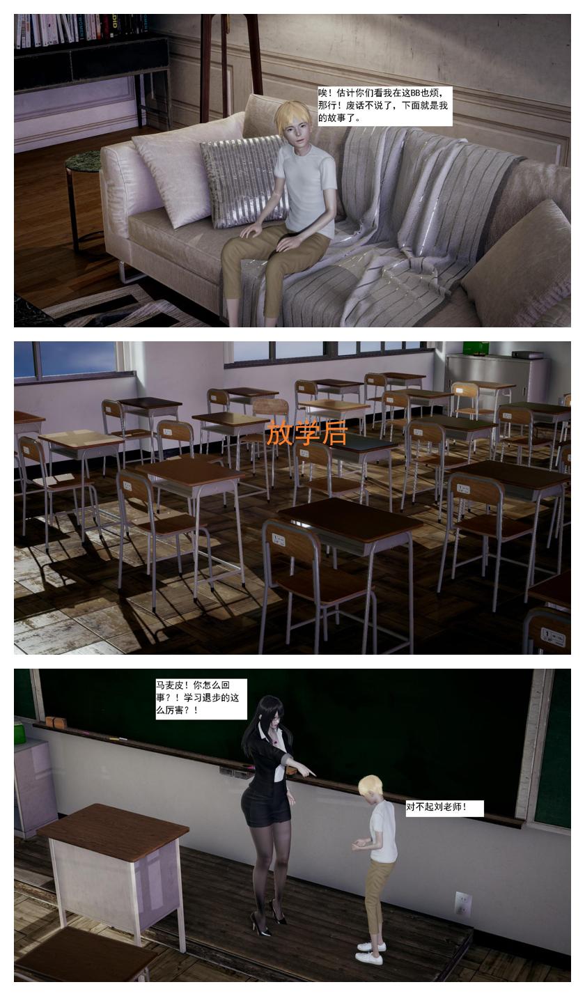 Manga Page 2