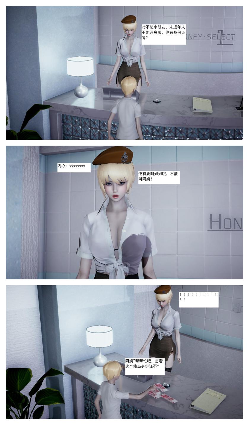 Manga Page 23