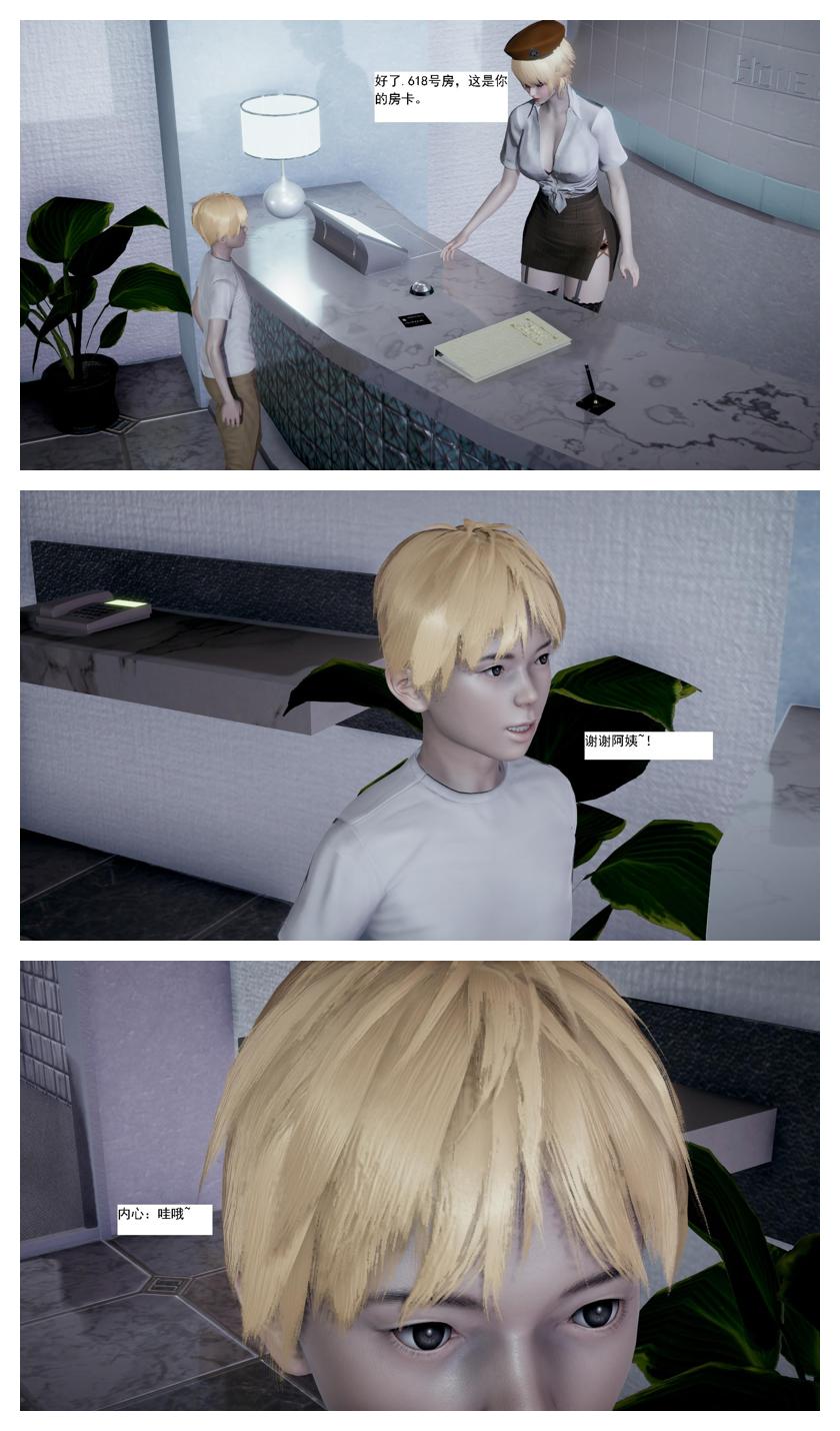 Manga Page 26