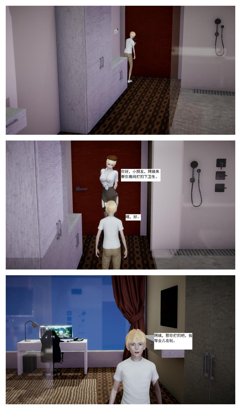 Manga Page 31