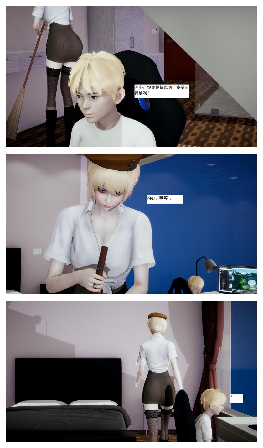 Manga Page 32