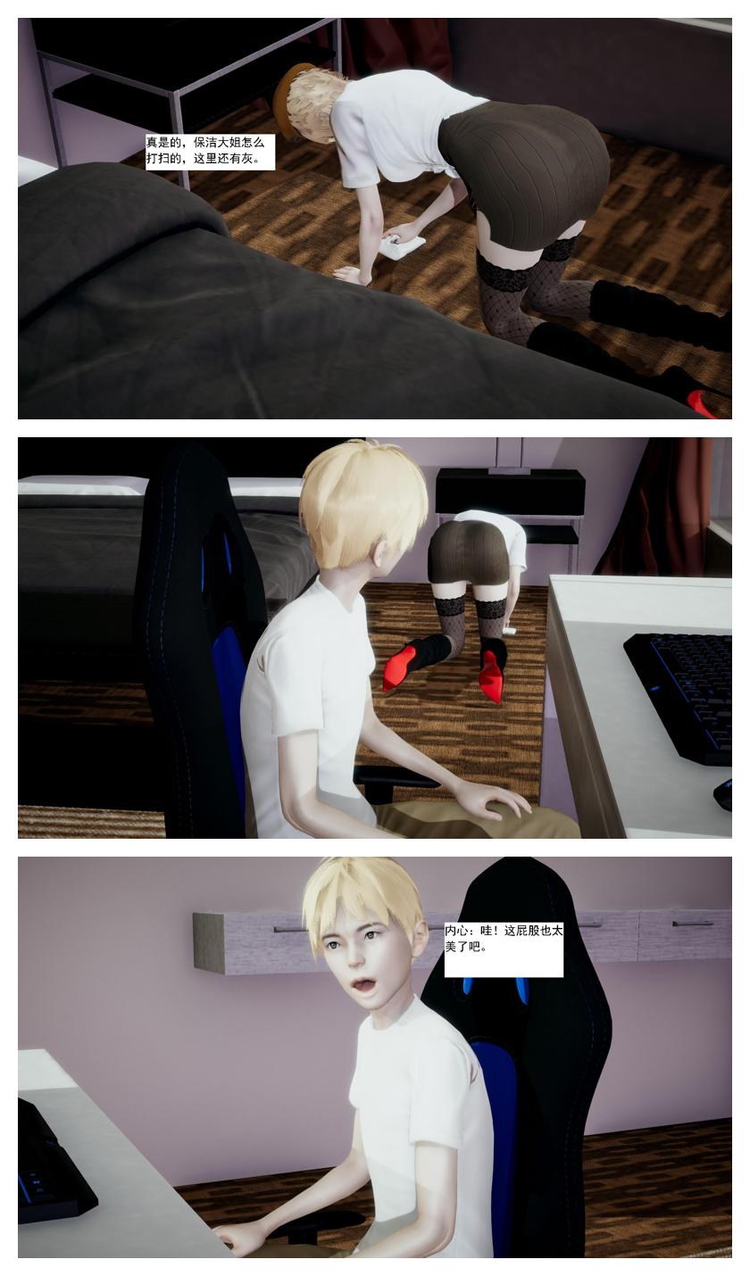 Manga Page 33
