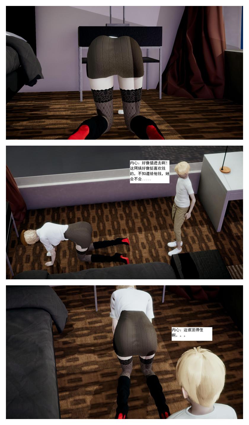 Manga Page 34