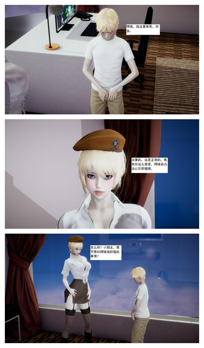 Manga Page 36