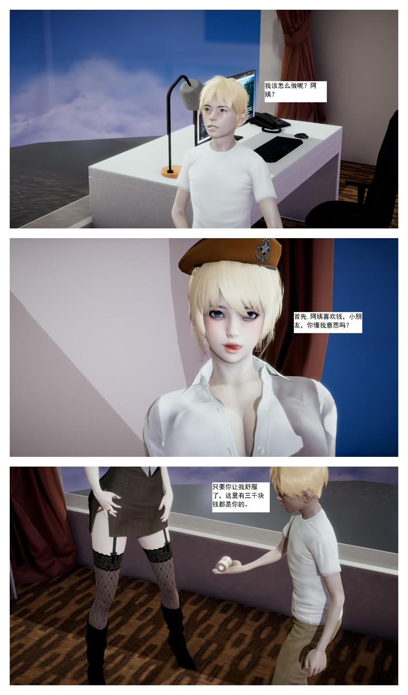Manga Page 37