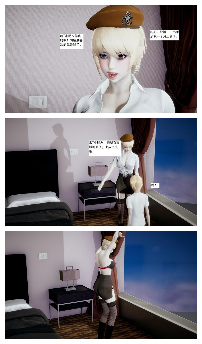 Manga Page 38