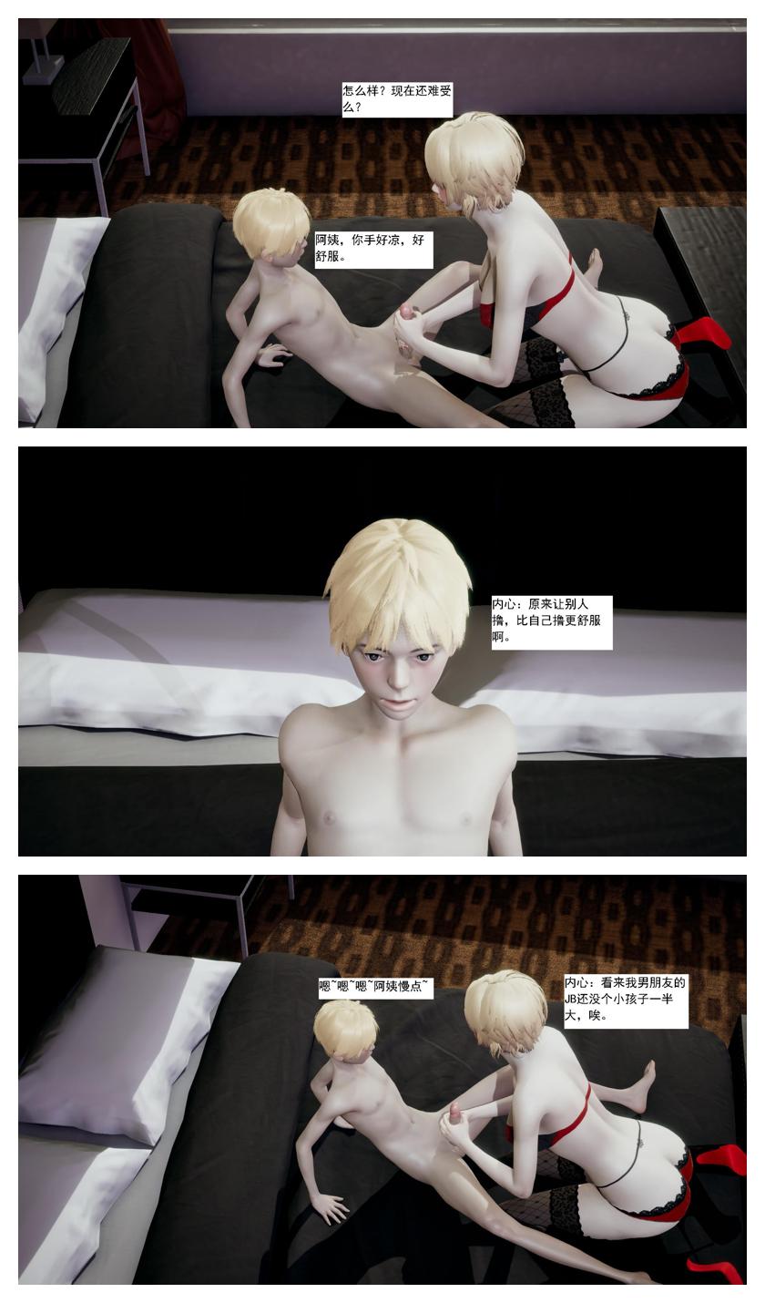Manga Page 41