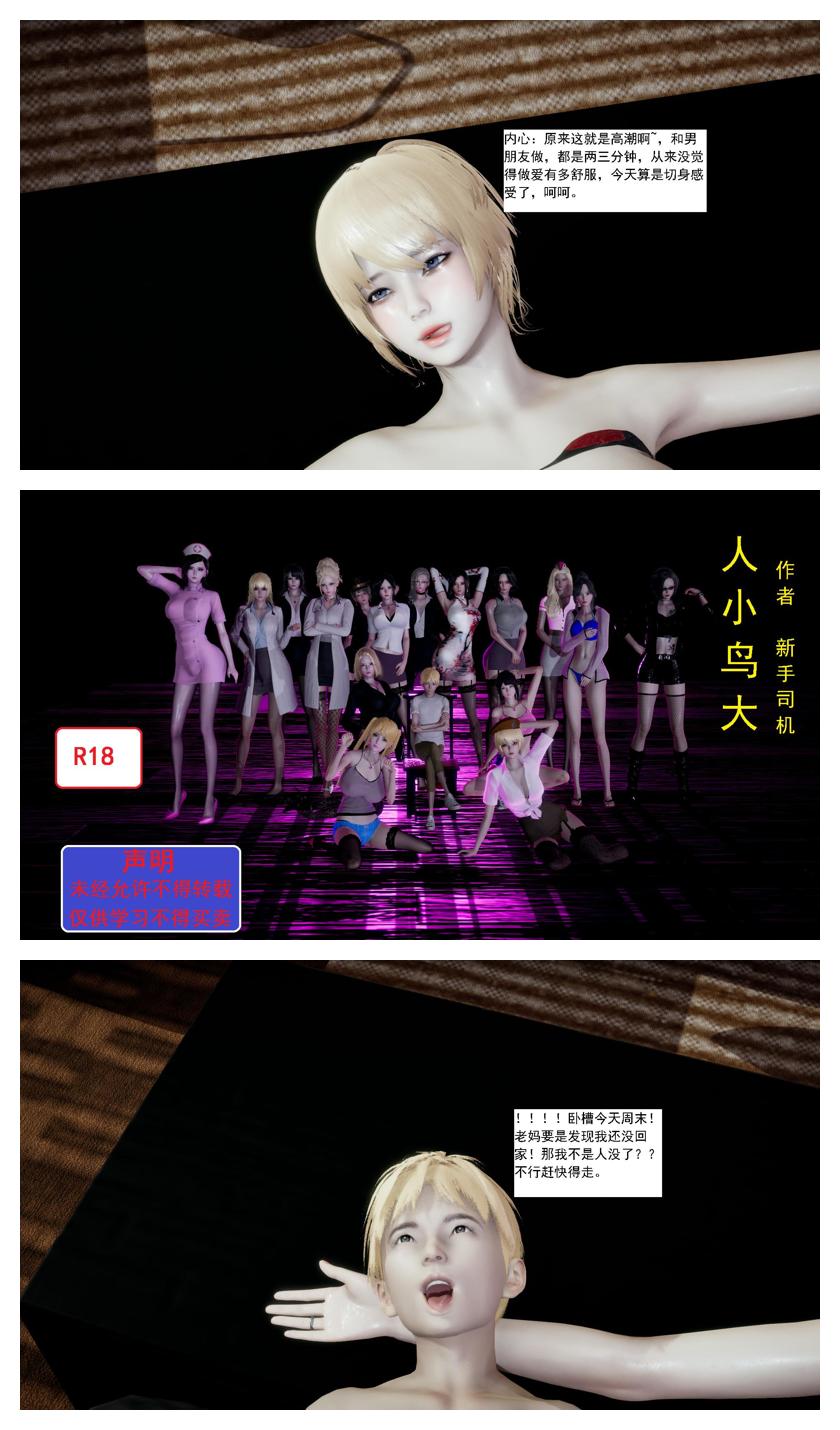 Manga Page 51