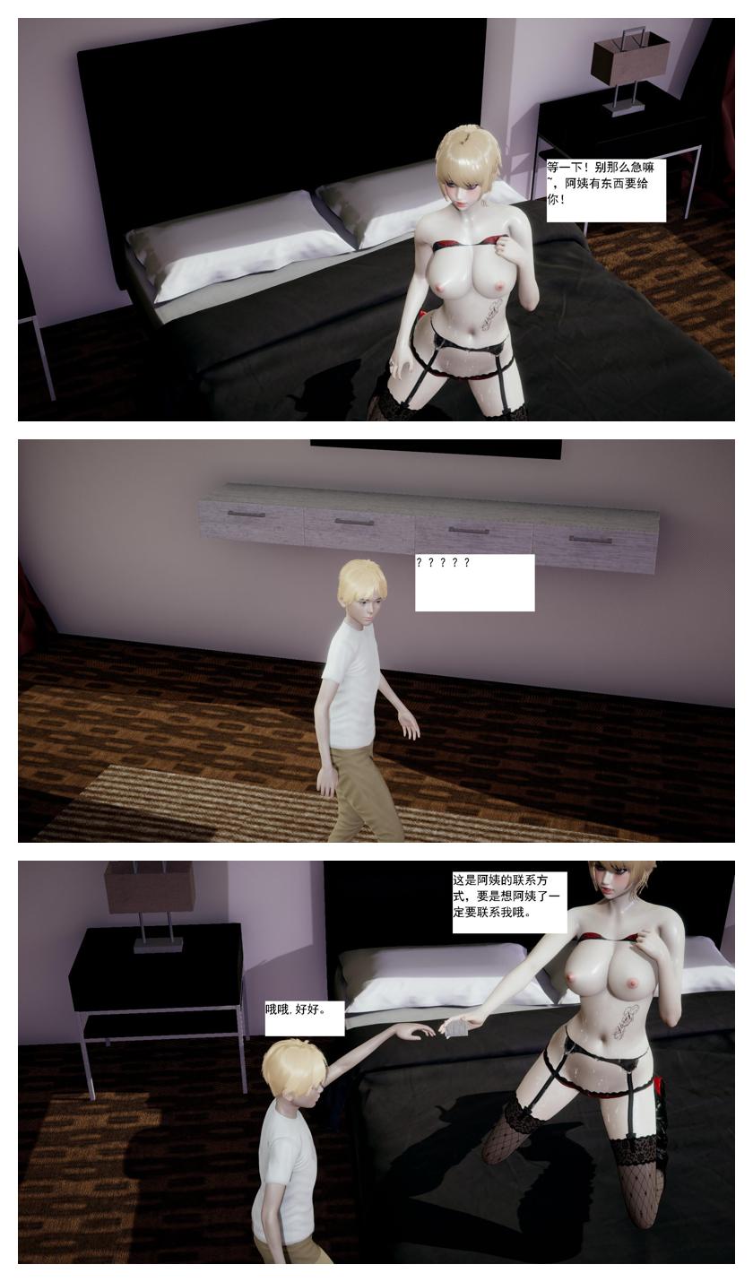 Manga Page 53