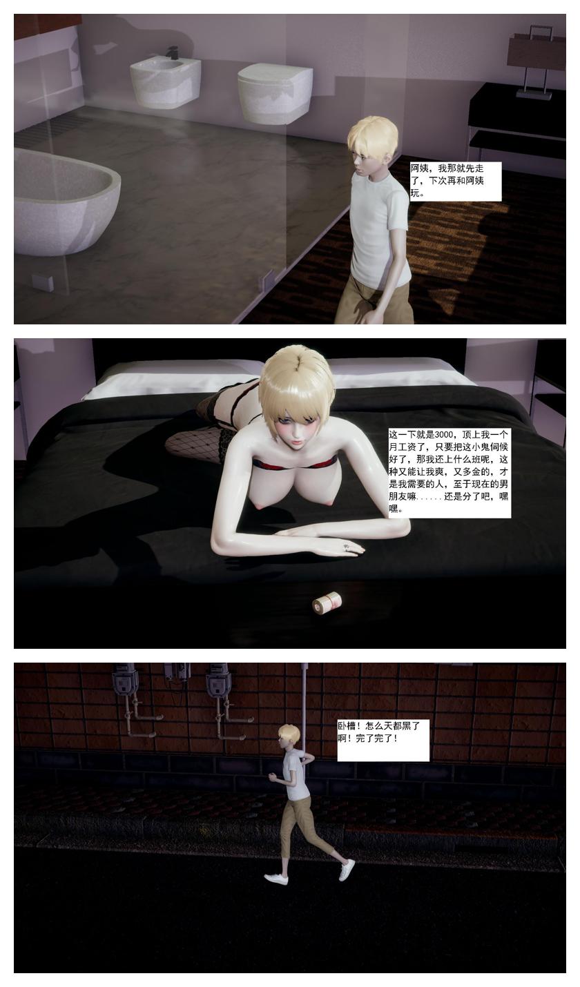 Manga Page 55