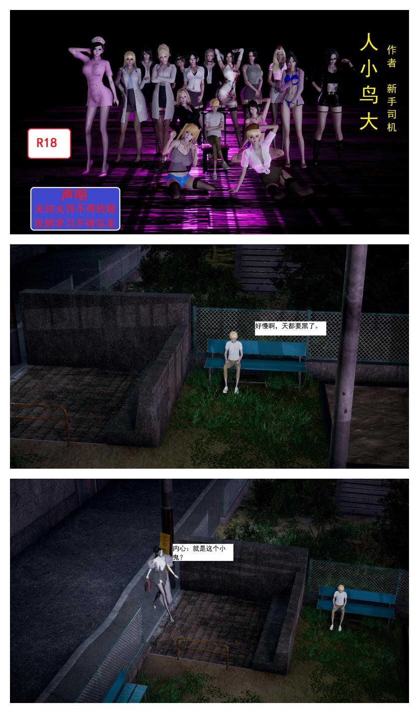 Manga Page 75