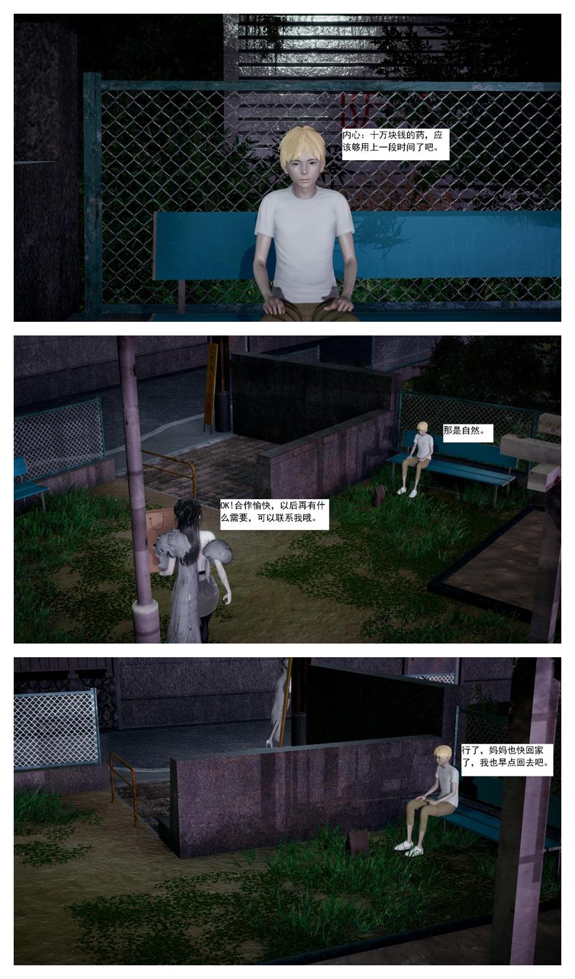 Manga Page 79