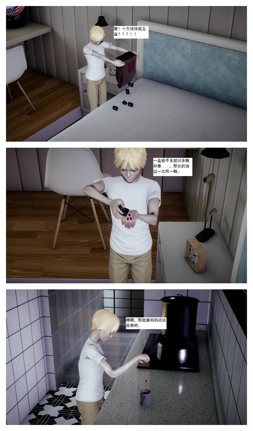 Manga Page 80