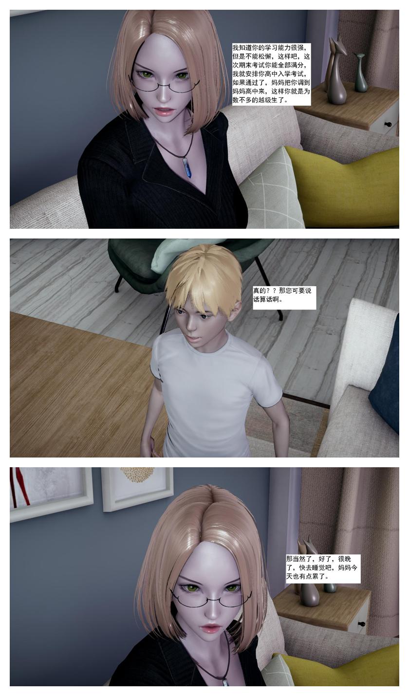 Manga Page 84