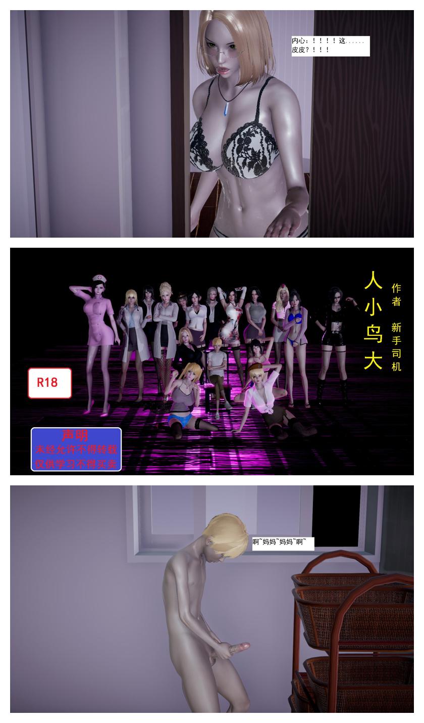Manga Page 93