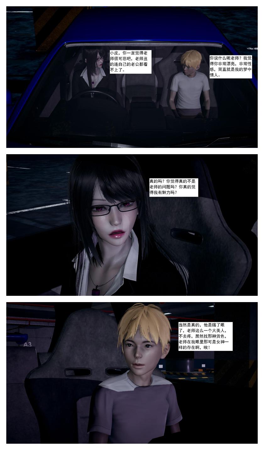 Manga Page 122