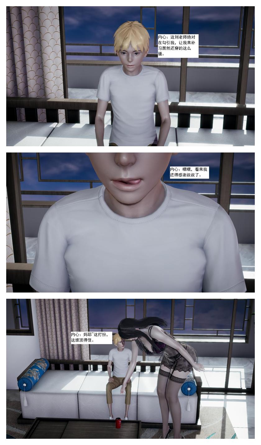 Manga Page 133