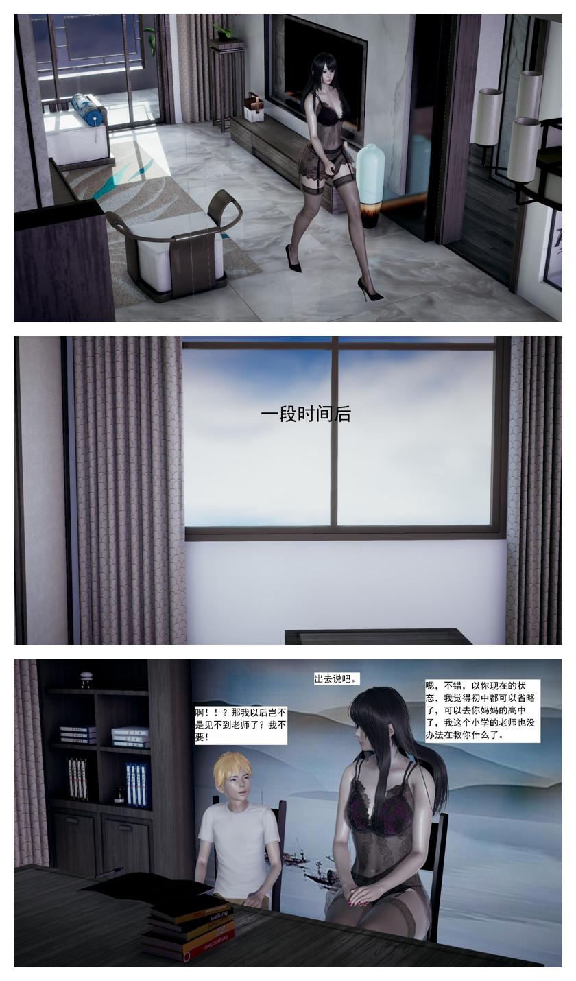 Manga Page 135