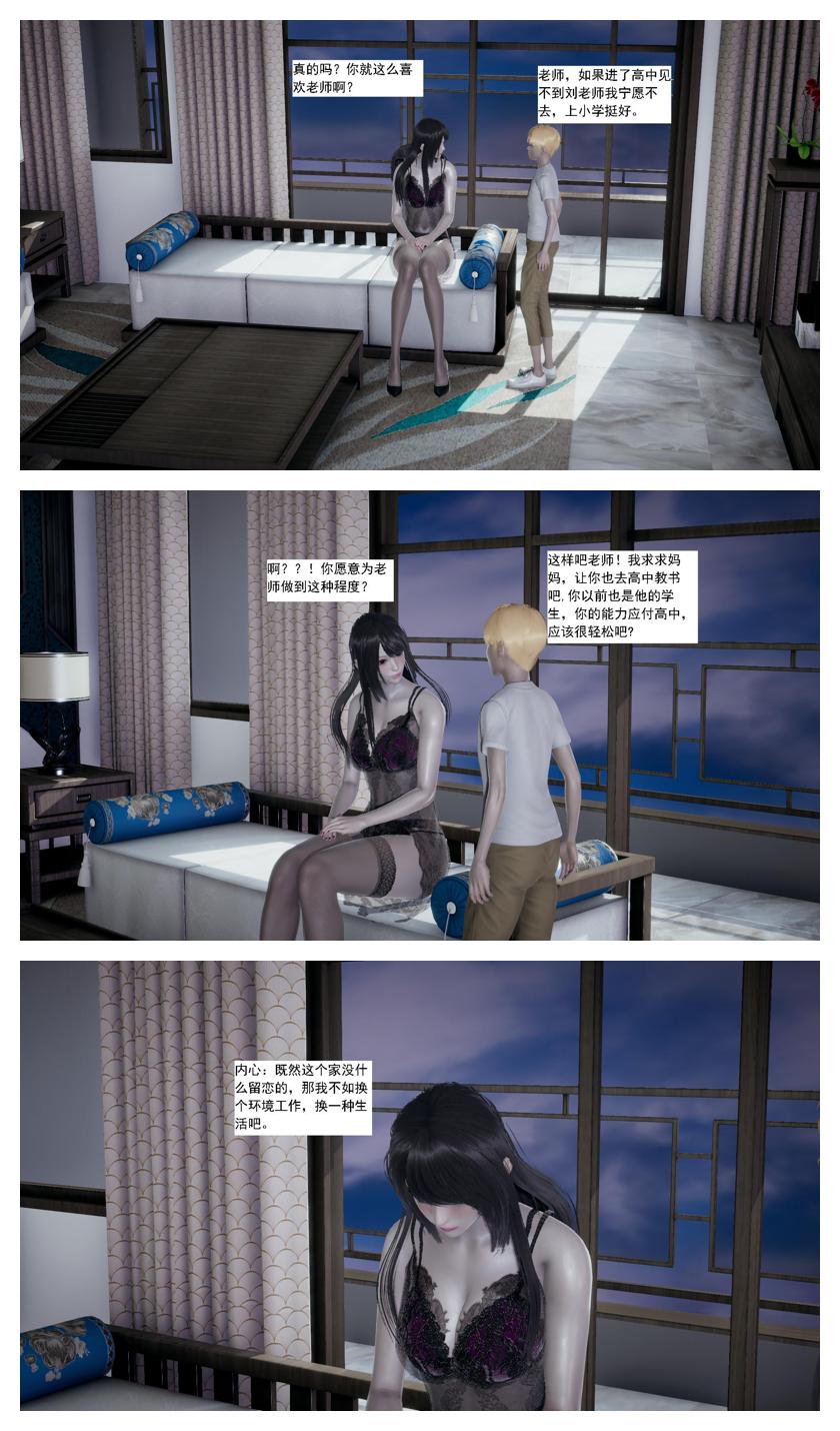 Manga Page 136