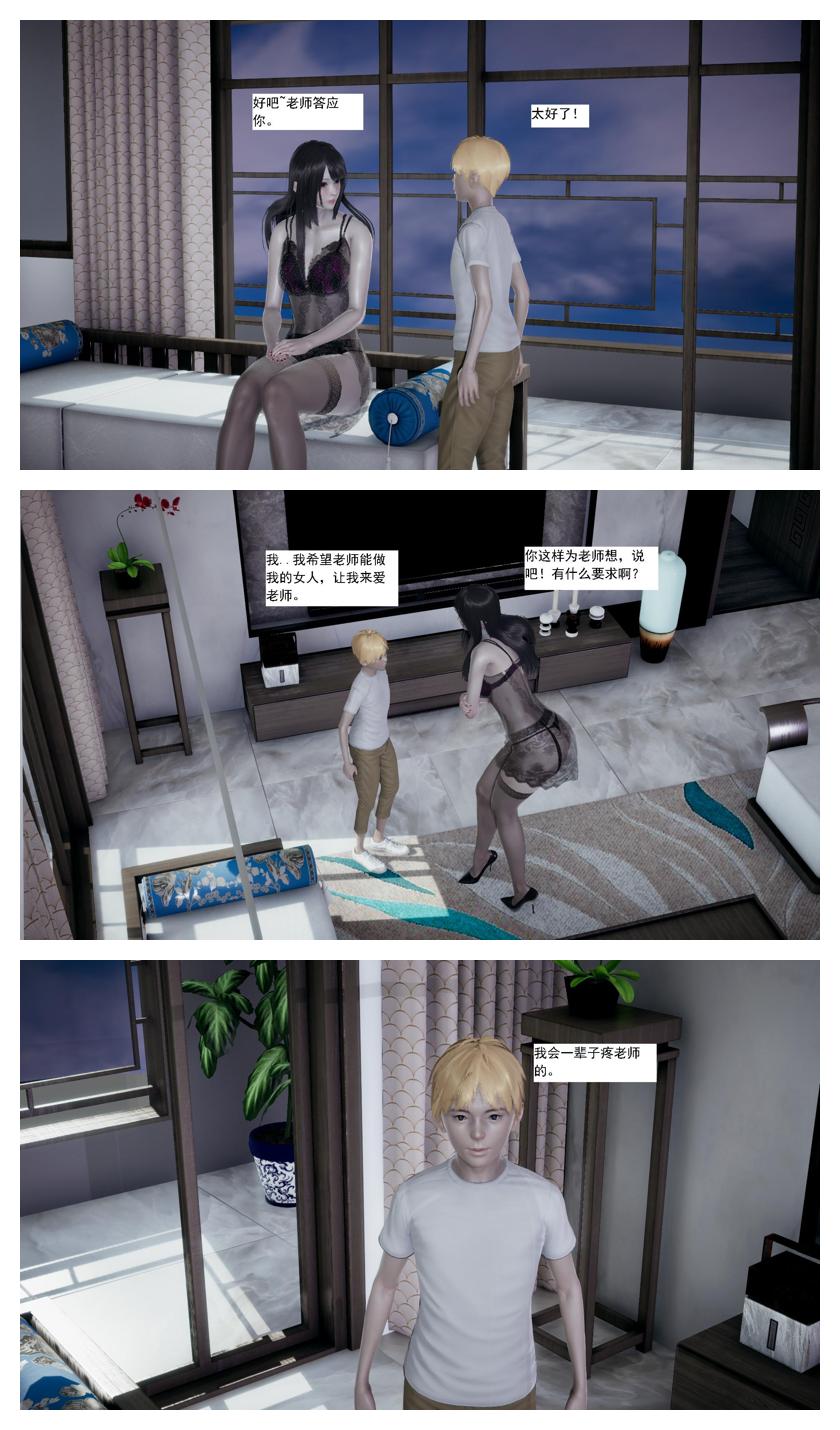 Manga Page 137