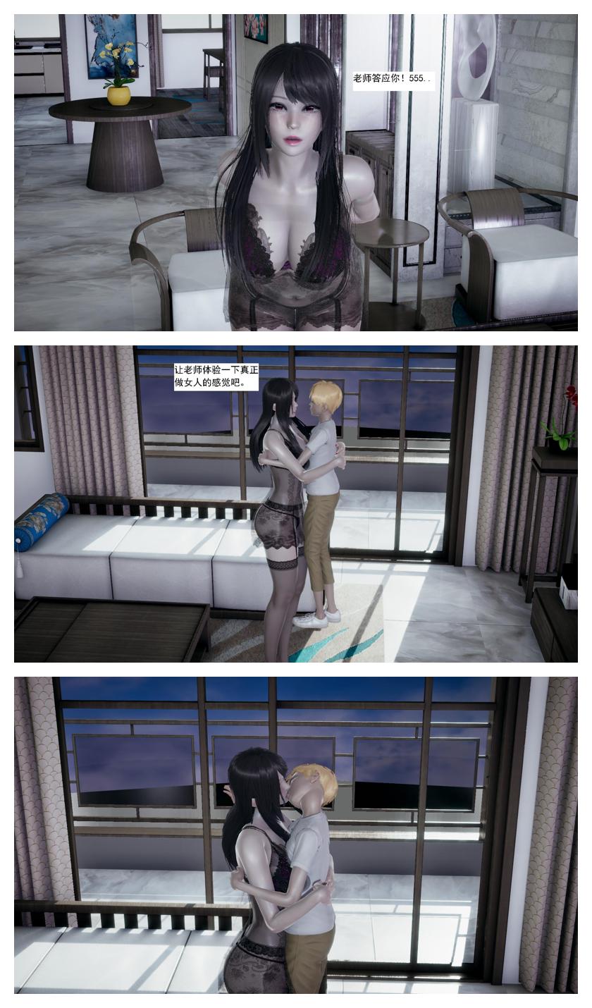 Manga Page 138