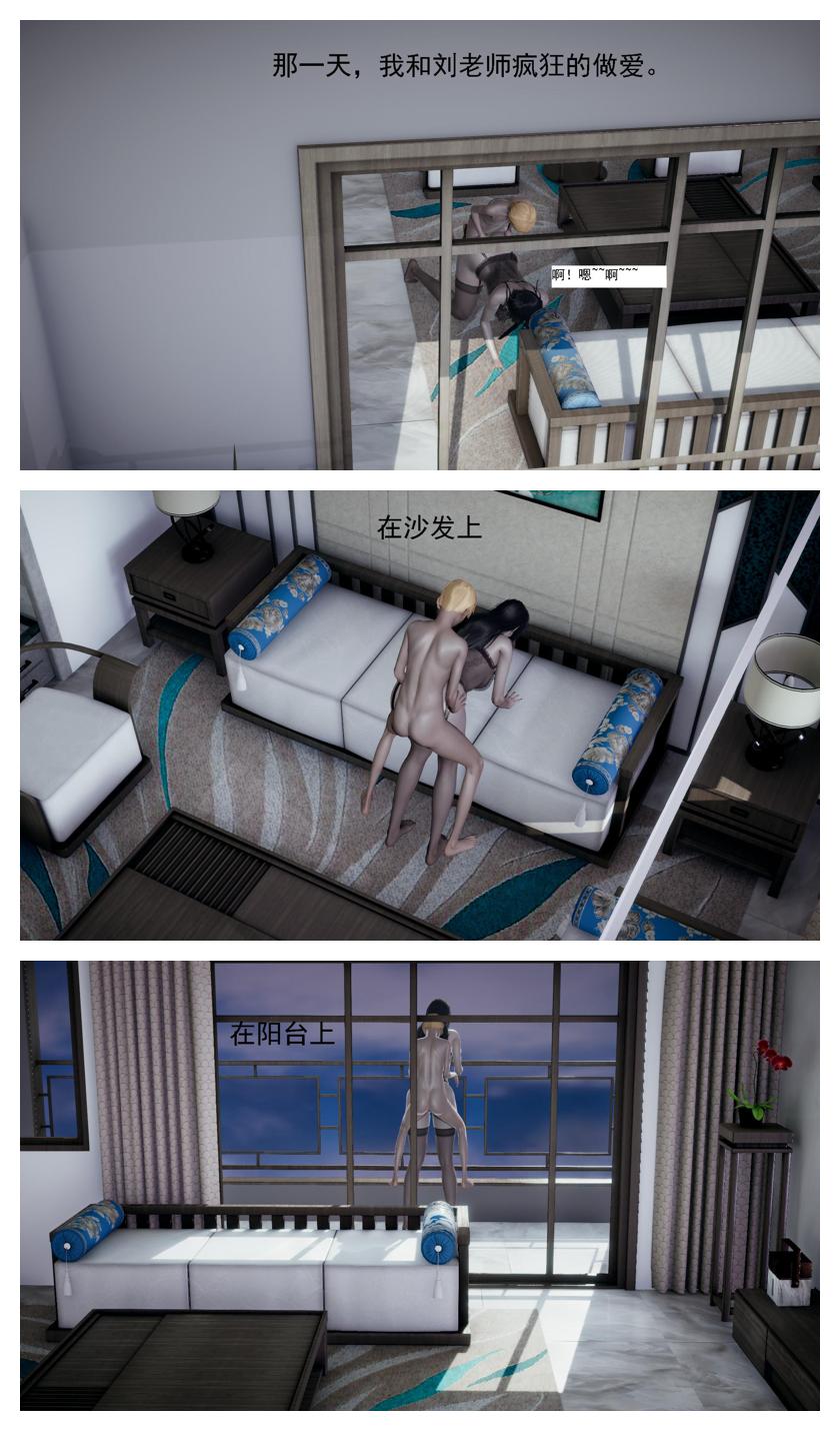Manga Page 142