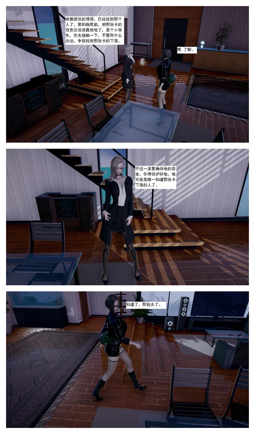 Manga Page 146