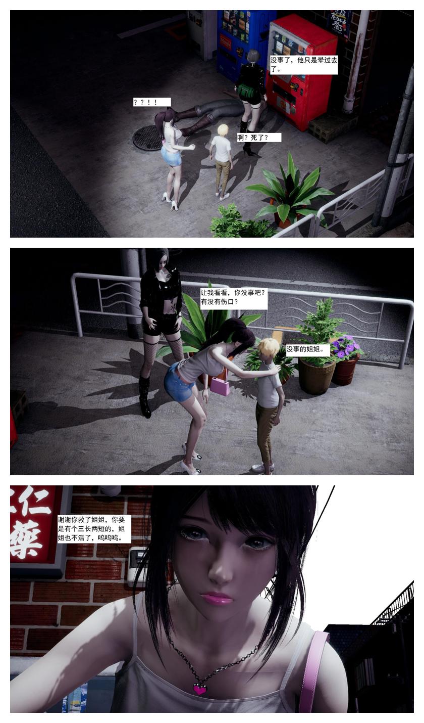 Manga Page 157