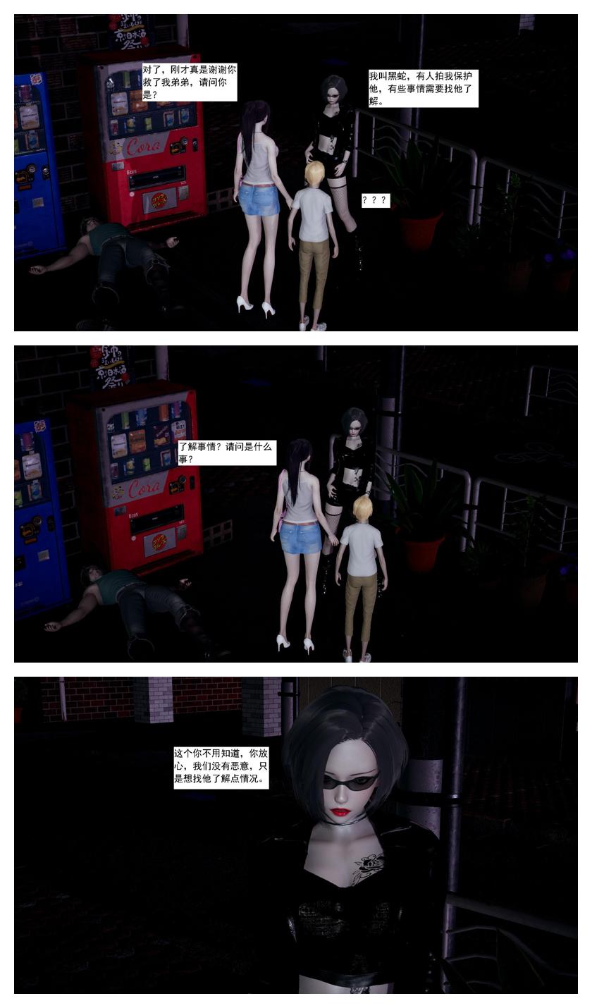 Manga Page 158