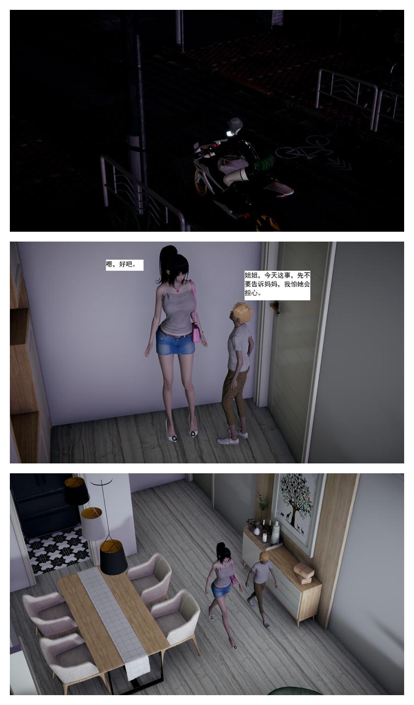 Manga Page 161