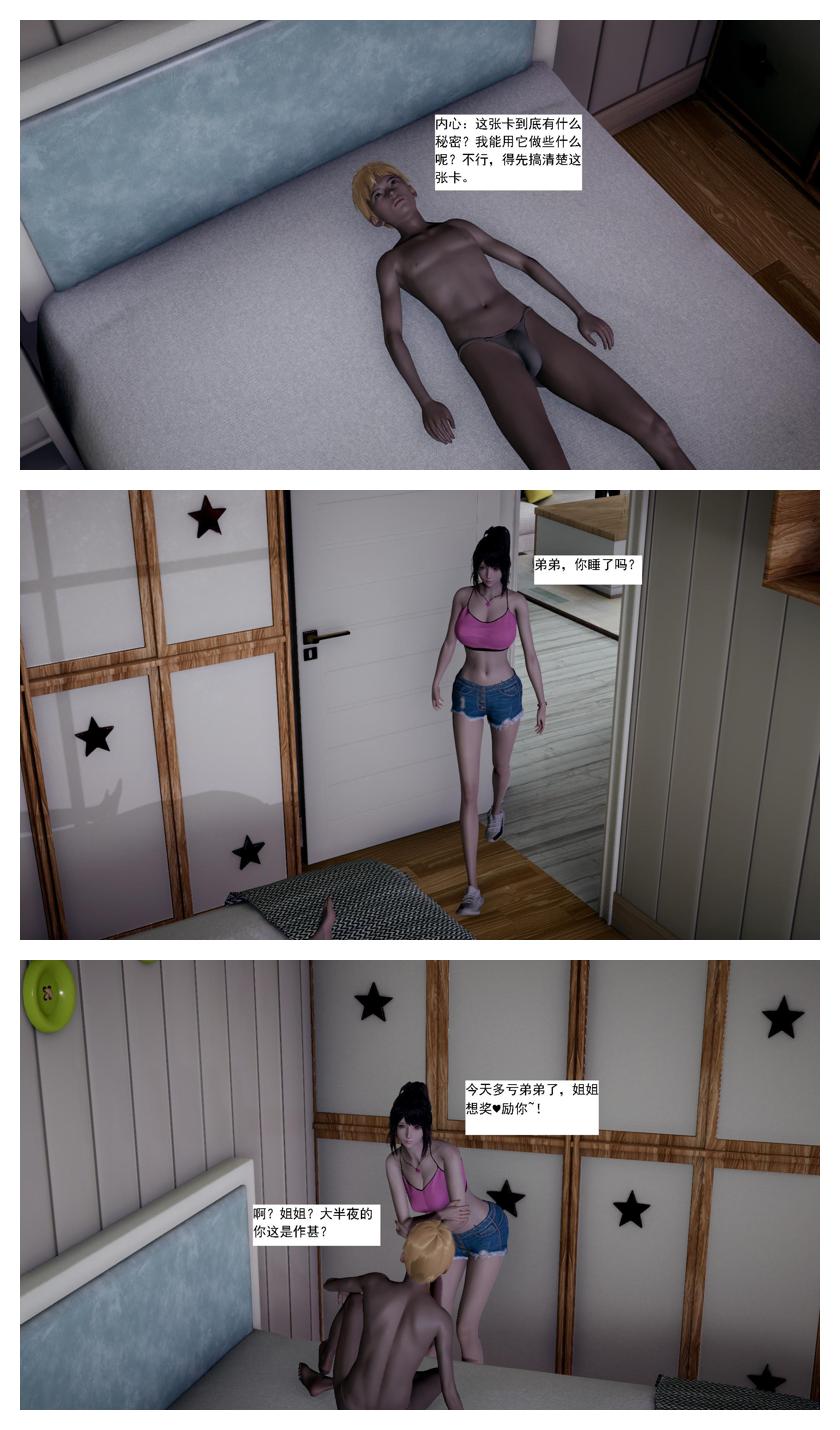 Manga Page 163