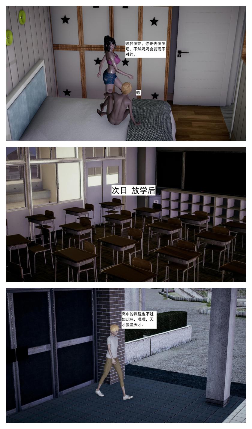 Manga Page 179