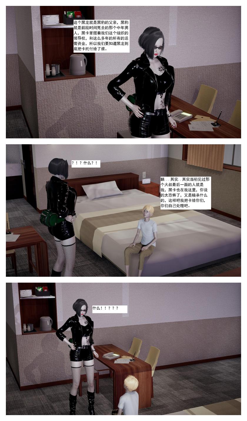 Manga Page 184