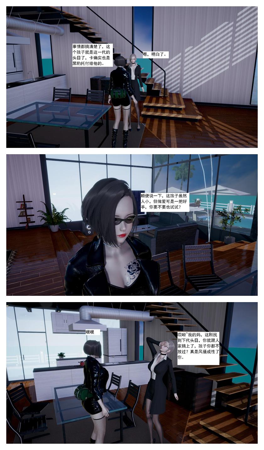 Manga Page 197