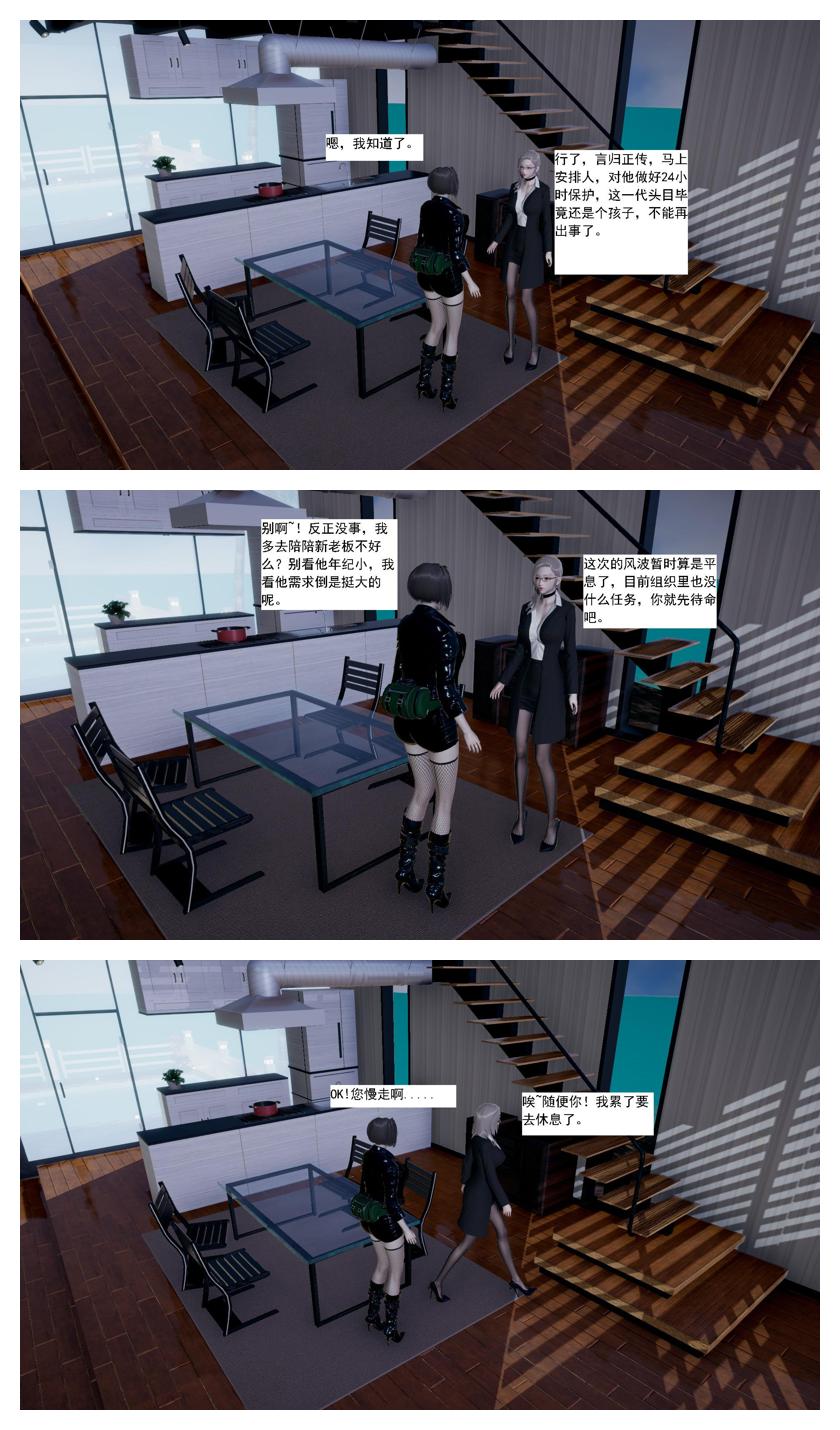 Manga Page 198