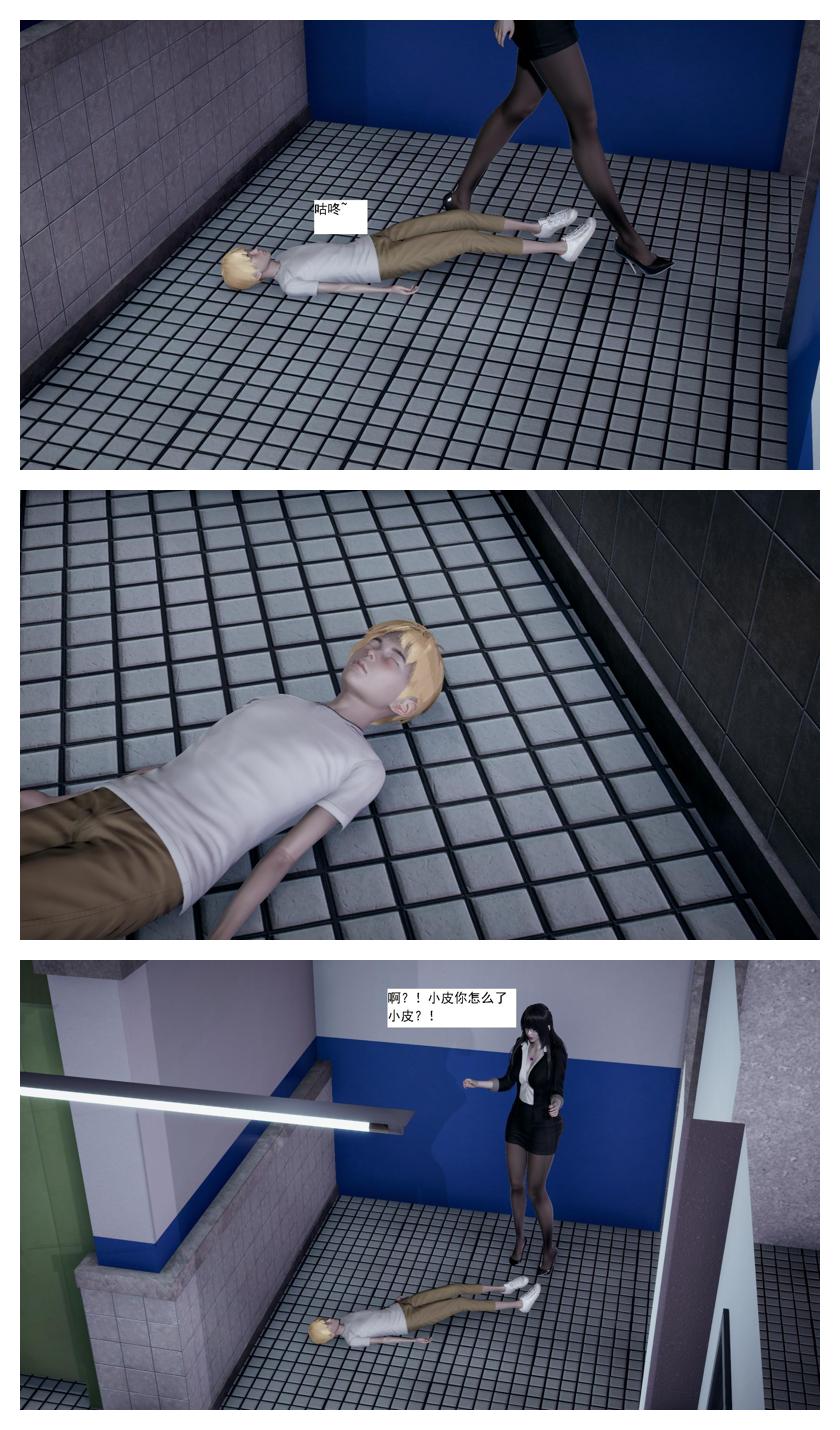 Manga Page 212