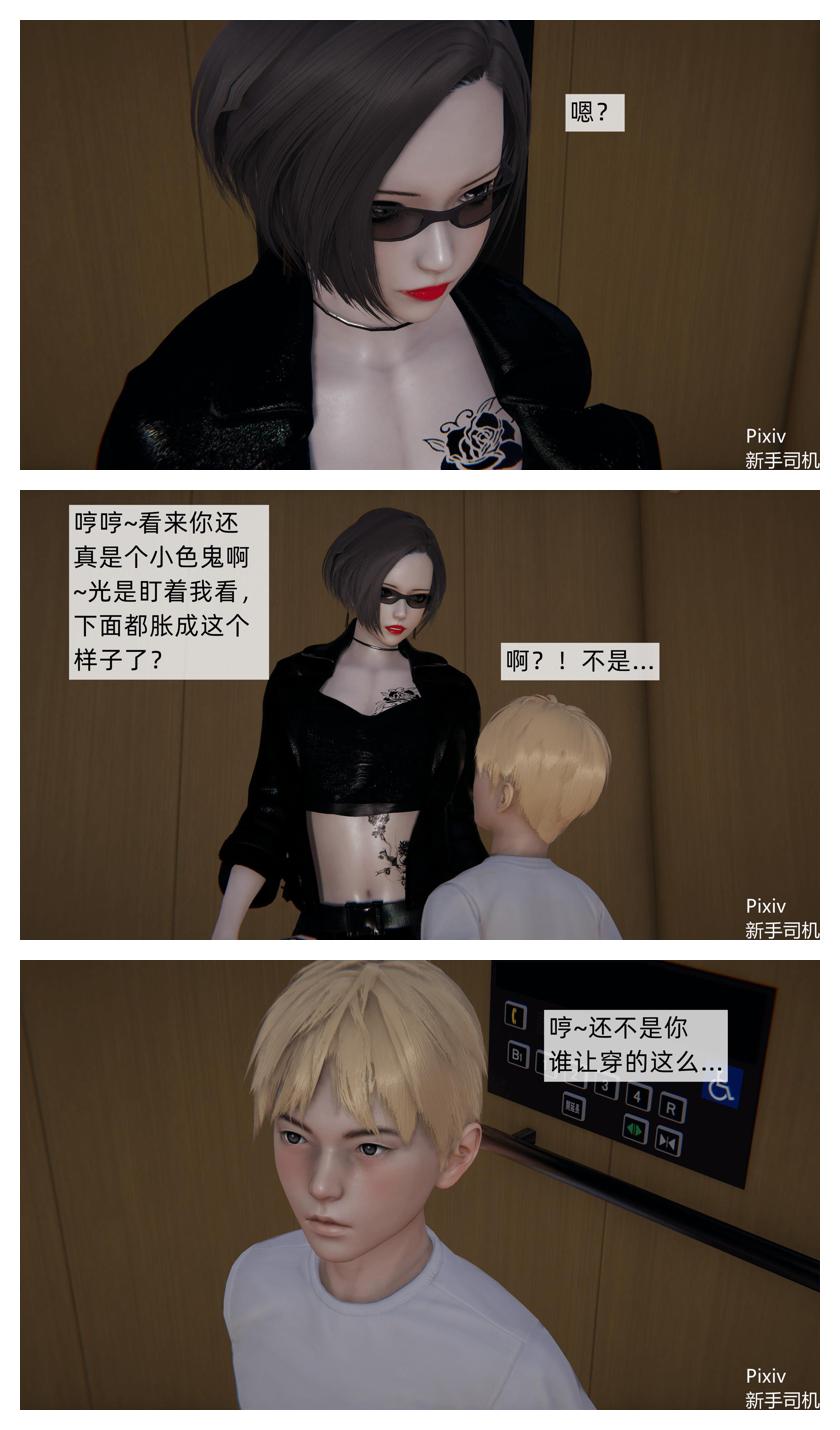 Manga Page 228