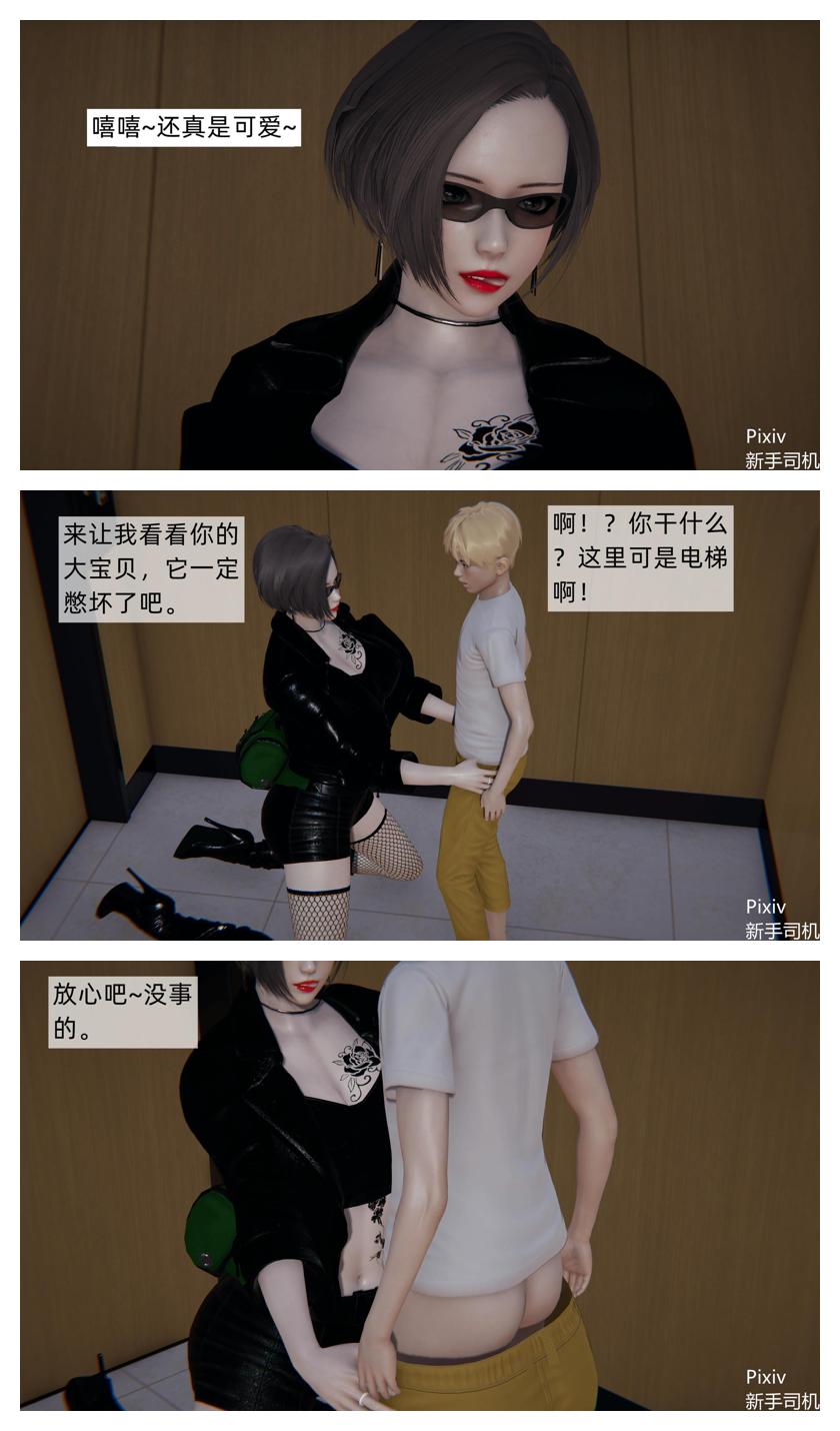 Manga Page 229