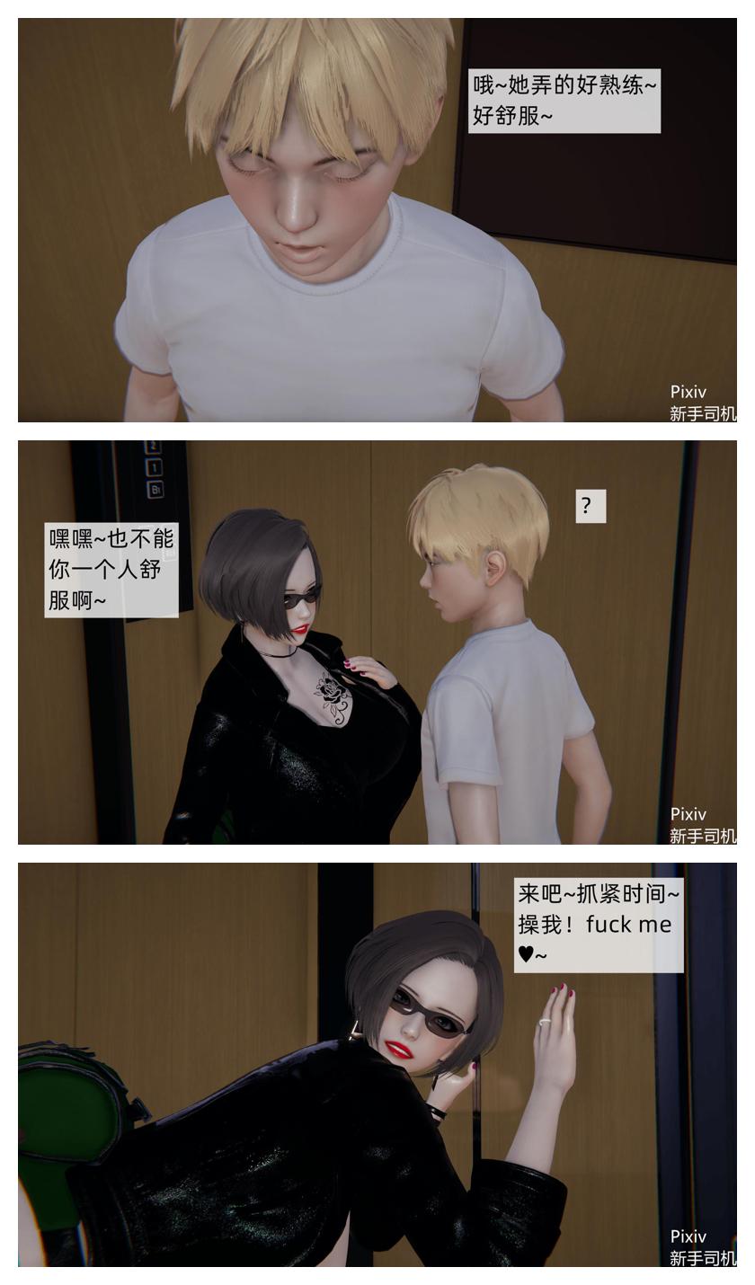 Manga Page 233