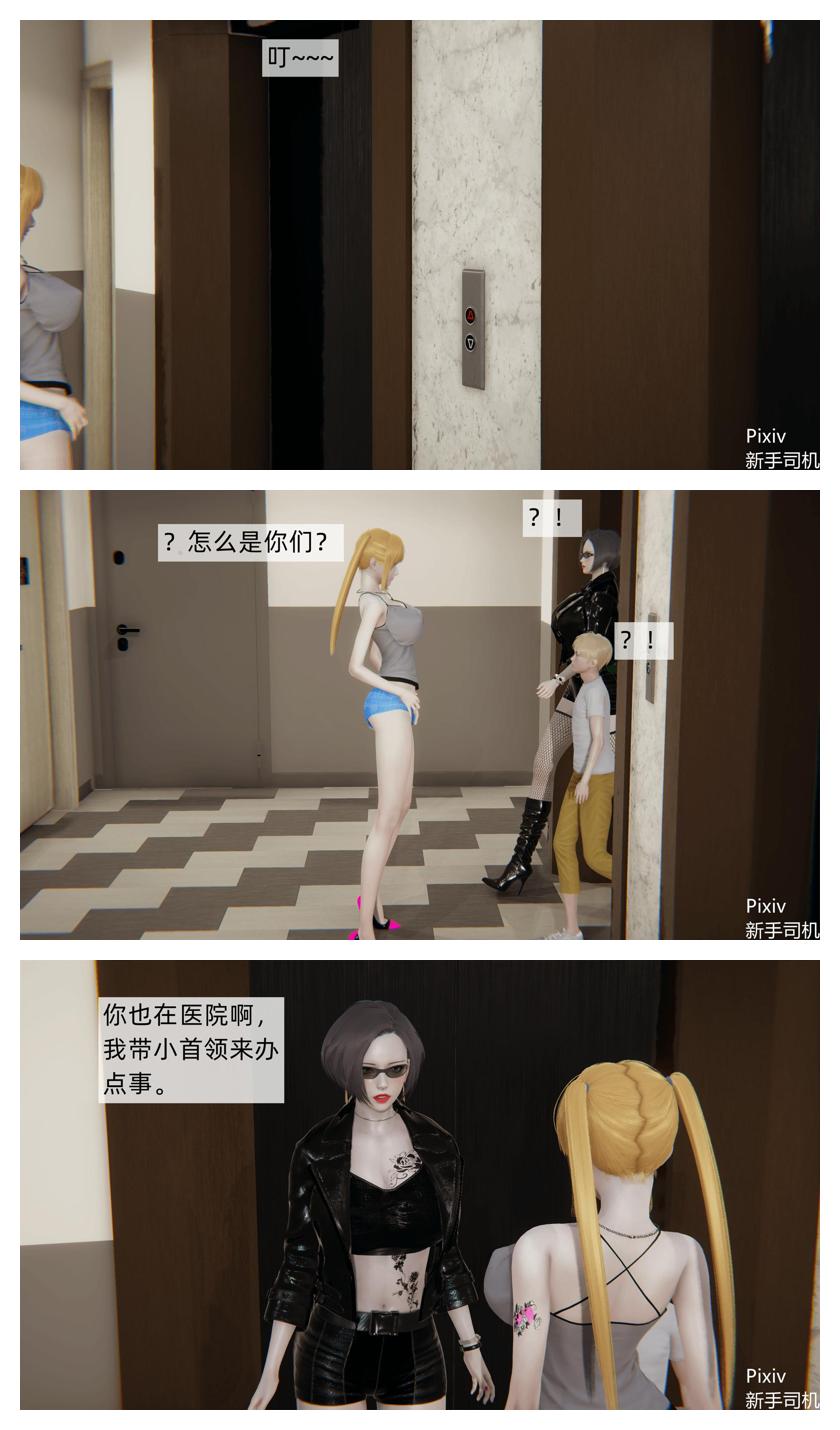 Manga Page 240