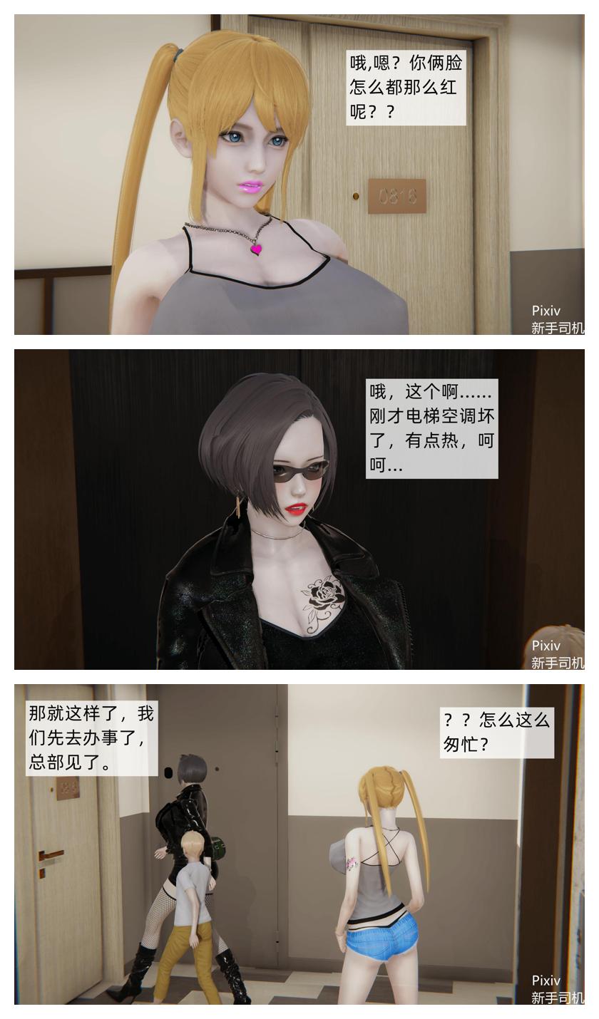 Manga Page 241