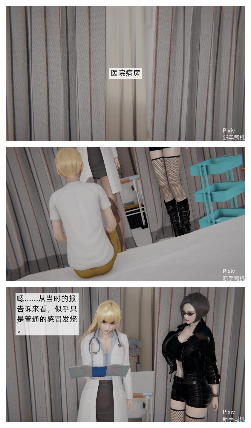 Manga Page 244